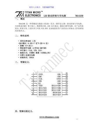 TM1620B规格书