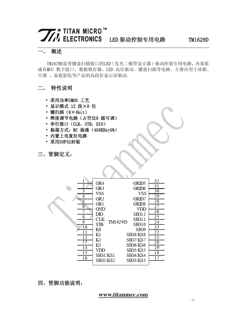TM1629数据手册_第1页