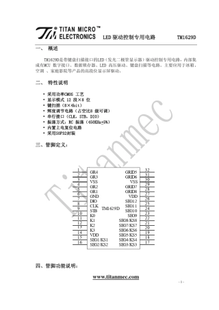 TM1629数据手册