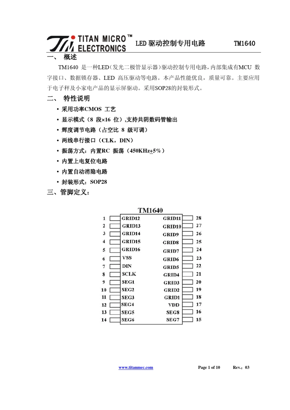 tm1640_第1页