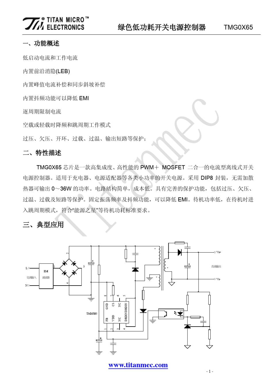 TMG0565V1.1_第1页