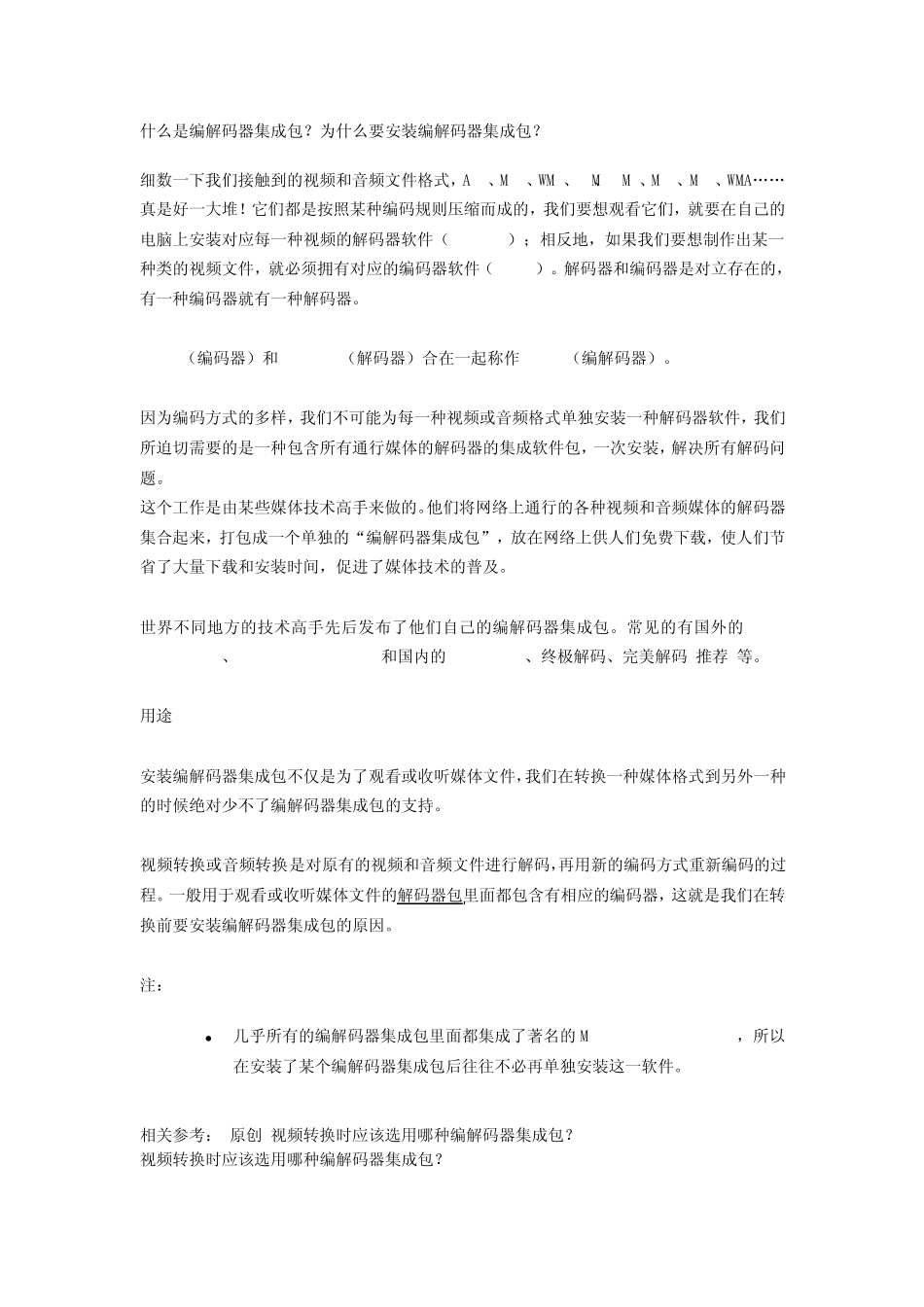 TMPGEnc4.0Xpress教程_第1页