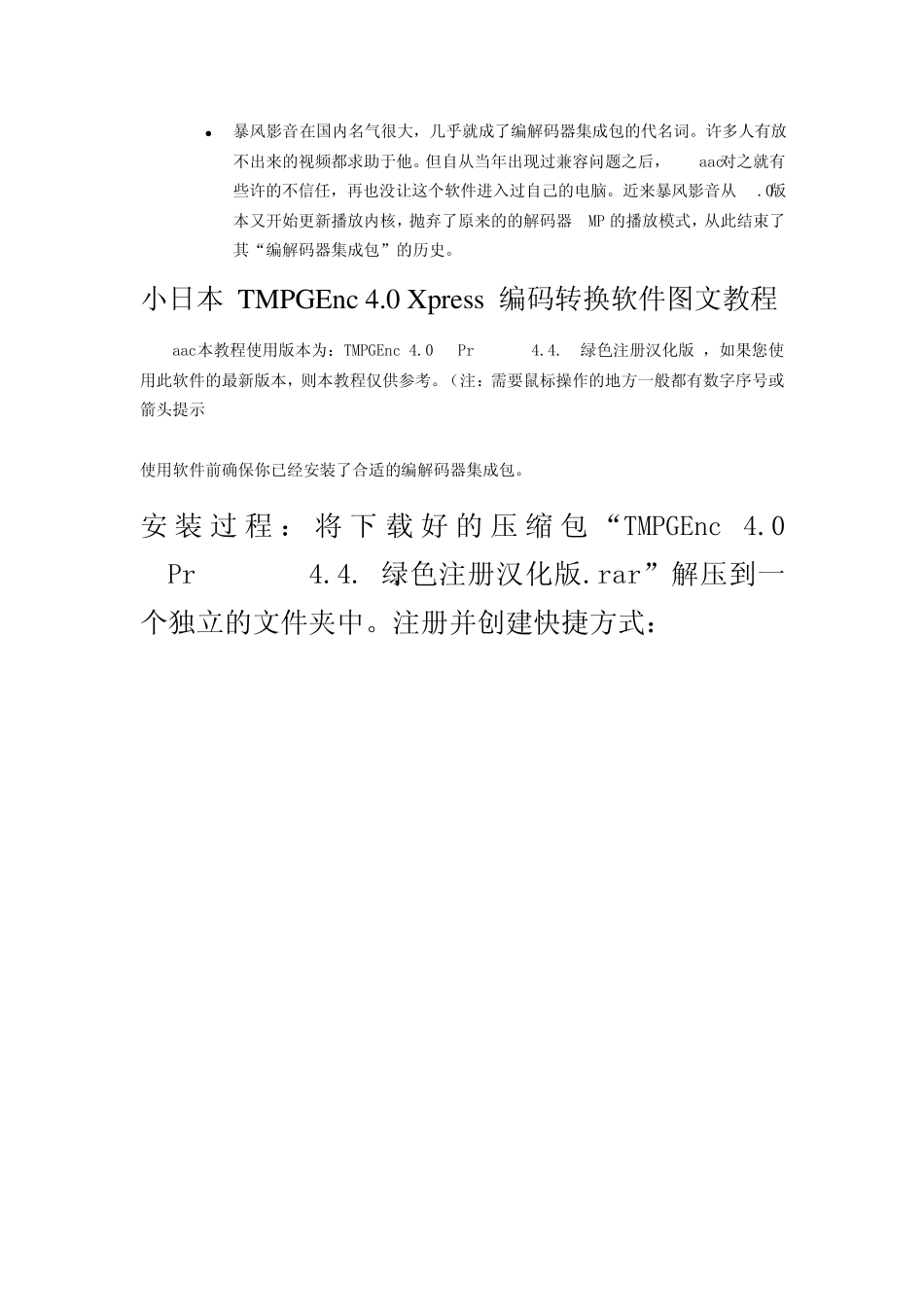 TMPGEnc4.0Xpress教程_第3页