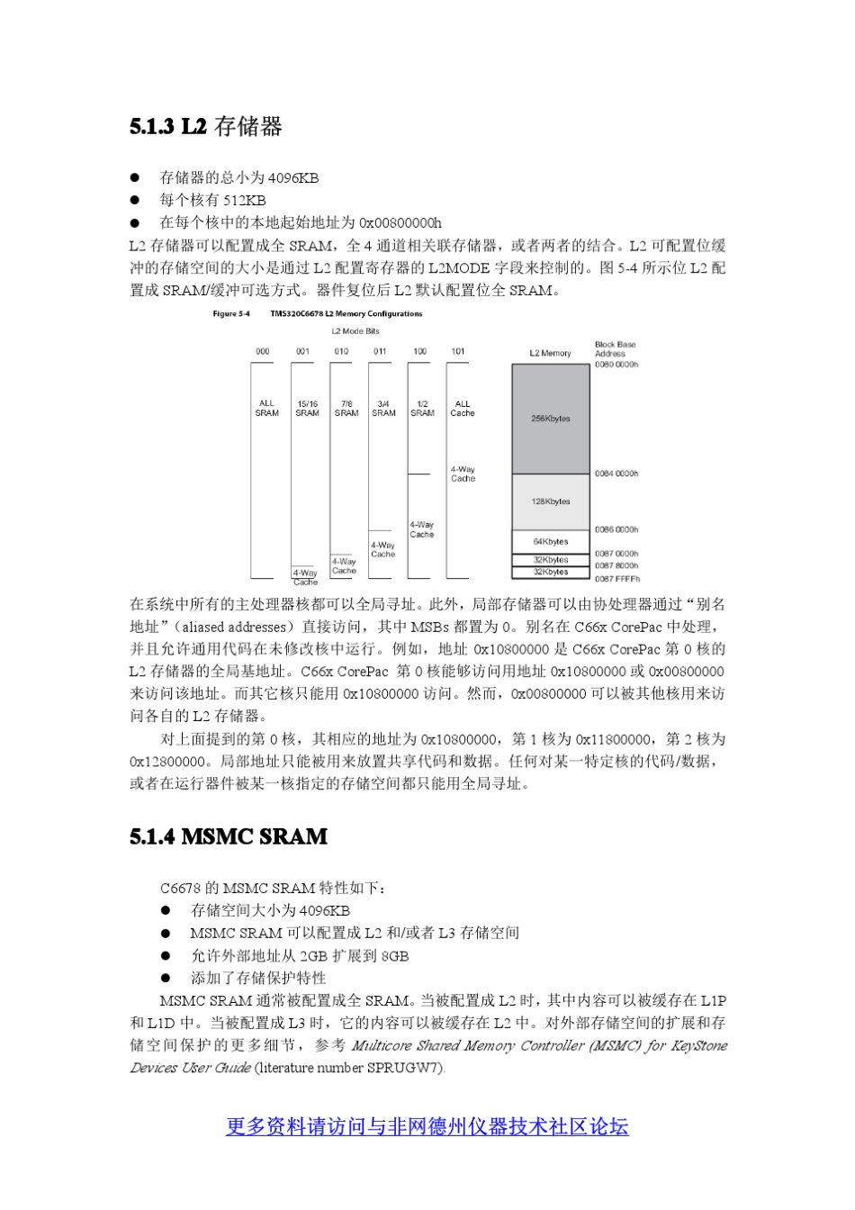 TMS320C6678中文技术手册_第3页