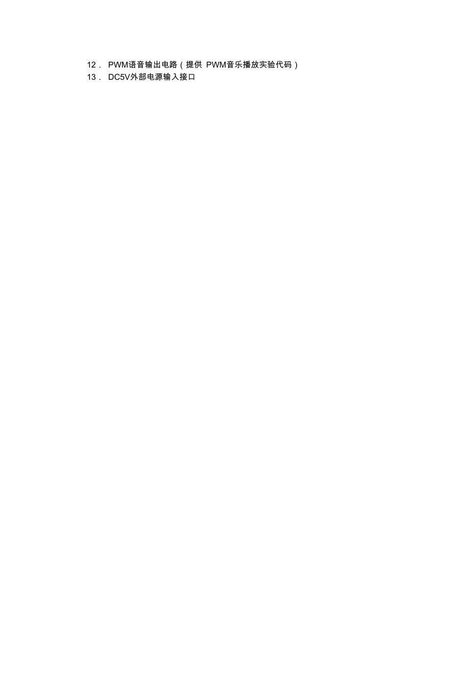 TMS320F2808开发板硬件手册2_第3页