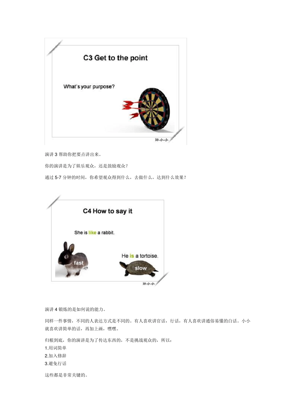 ToastmastersCC手册图解_第2页