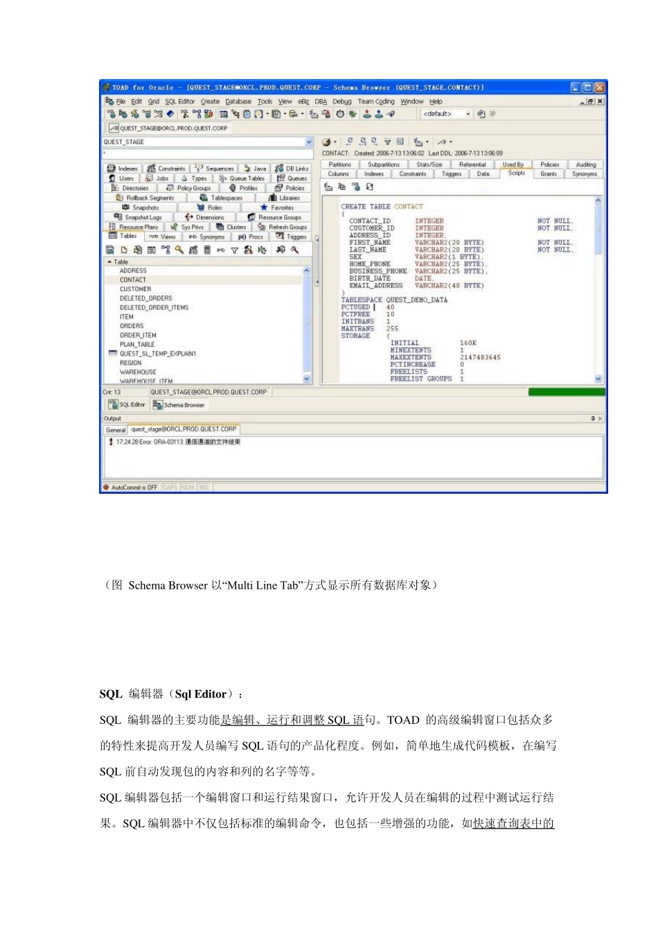 ToadforOracle工具的使用_第2页