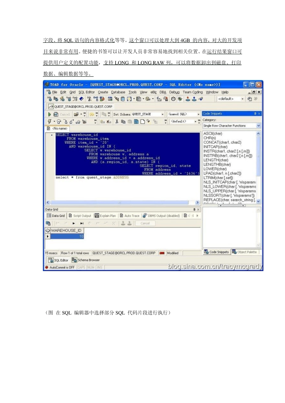 ToadforOracle工具的使用_第3页
