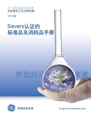 TOC校验试剂购买方式