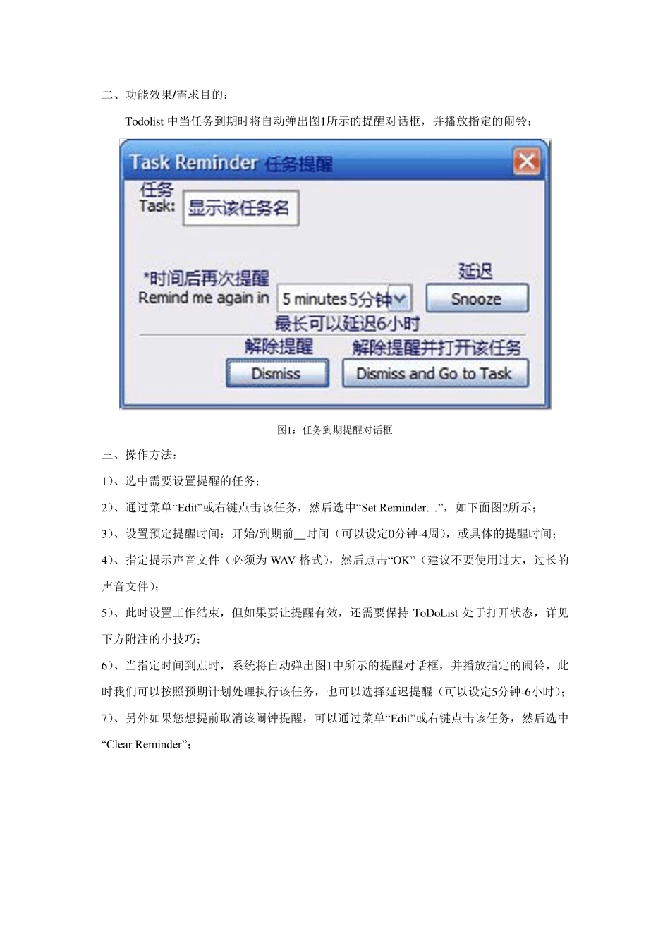 todolist使用教程_第3页