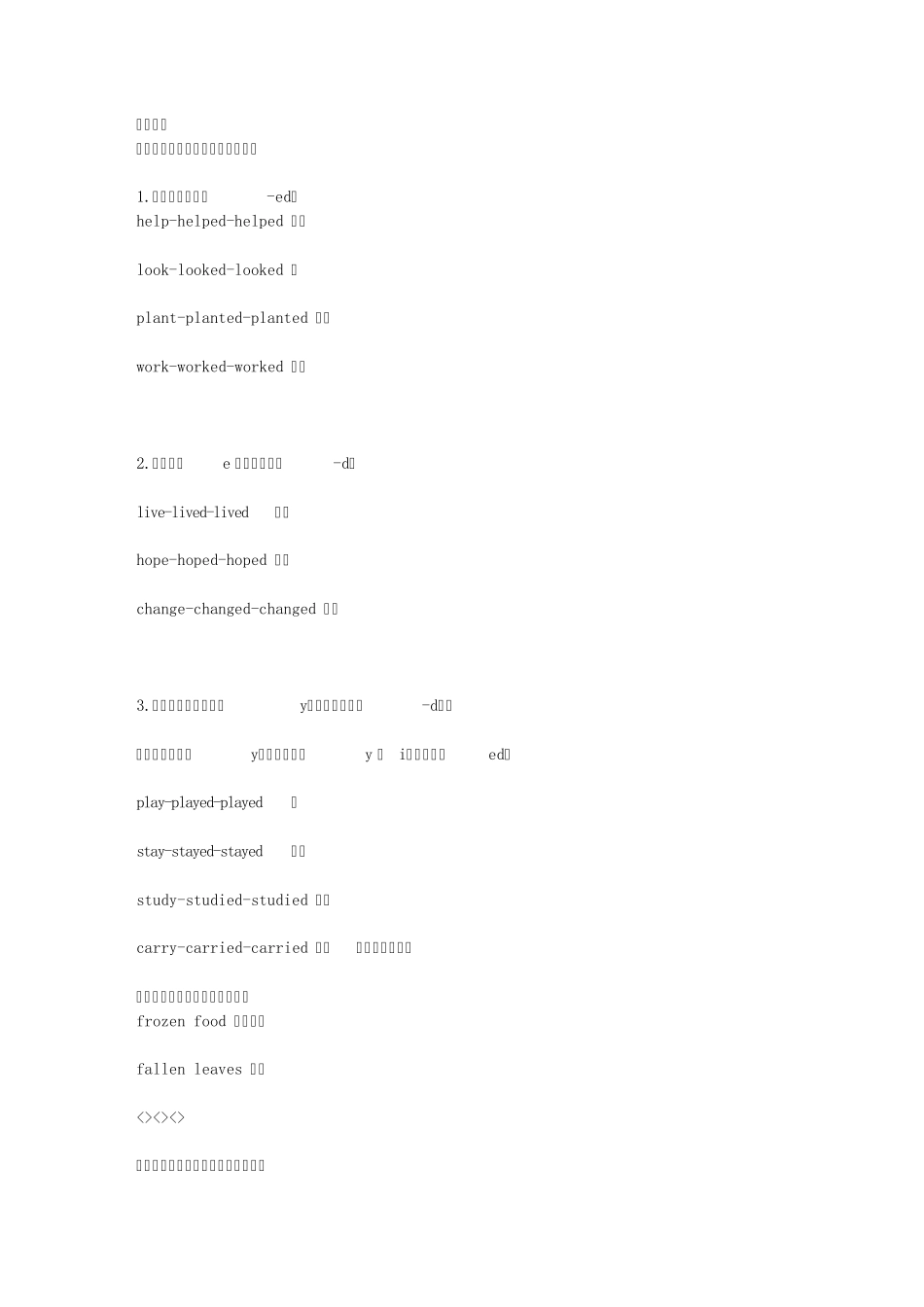 todosth和doingsth的区别_第2页
