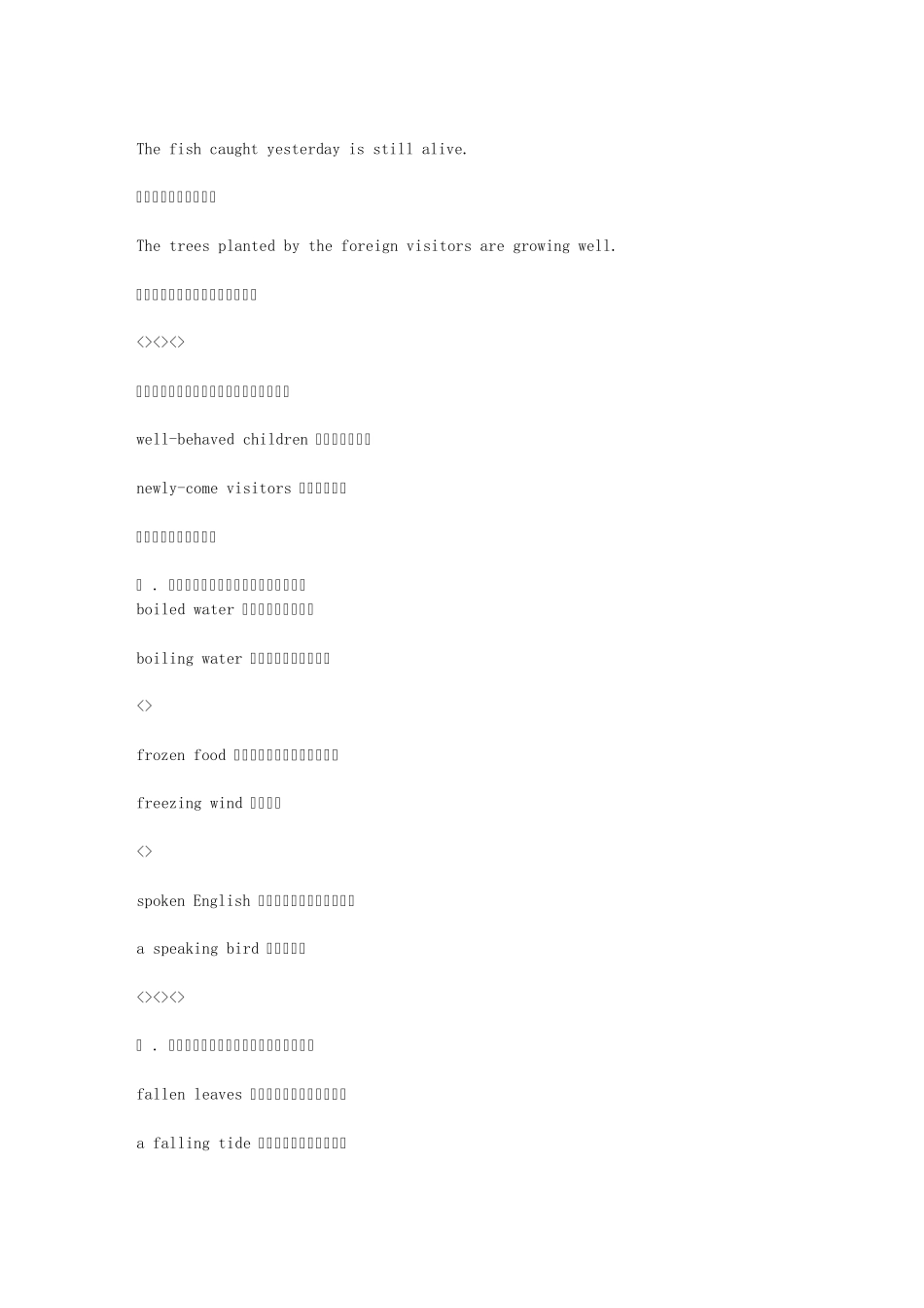 todosth和doingsth的区别_第3页