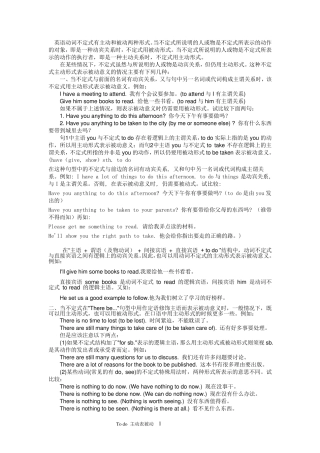 todo主动表示被动