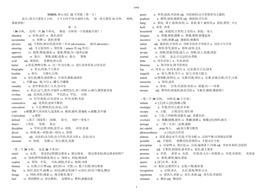 TOEFL核心词汇21天全突破_第1页