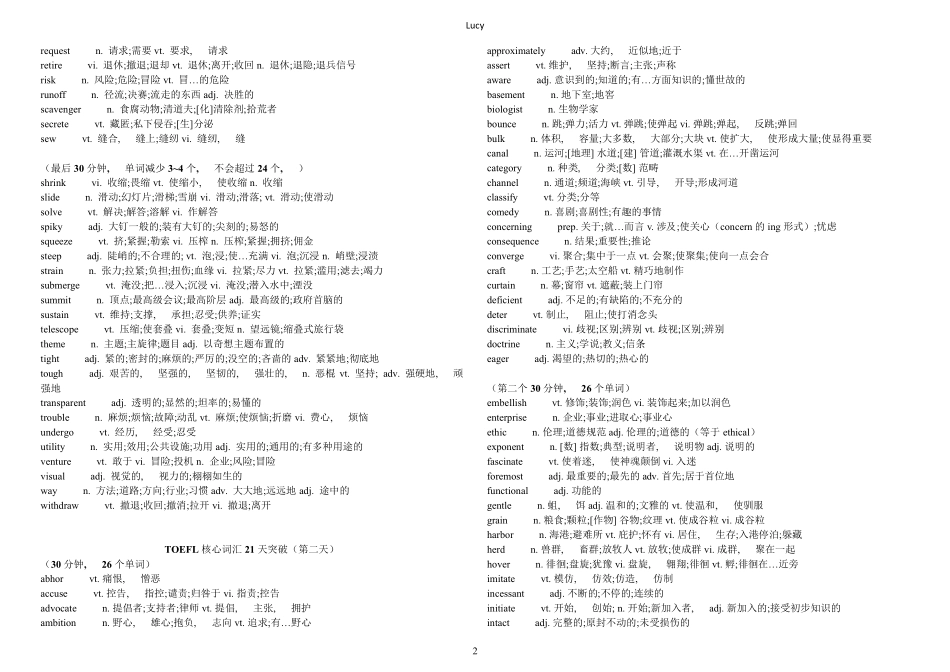 TOEFL核心词汇21天全突破_第2页