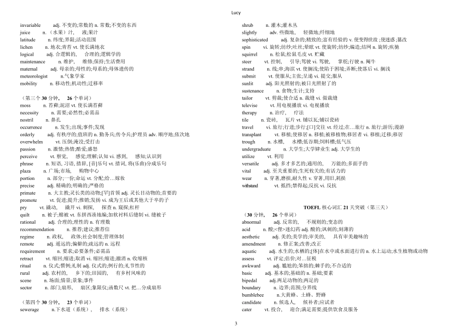 TOEFL核心词汇21天全突破_第3页