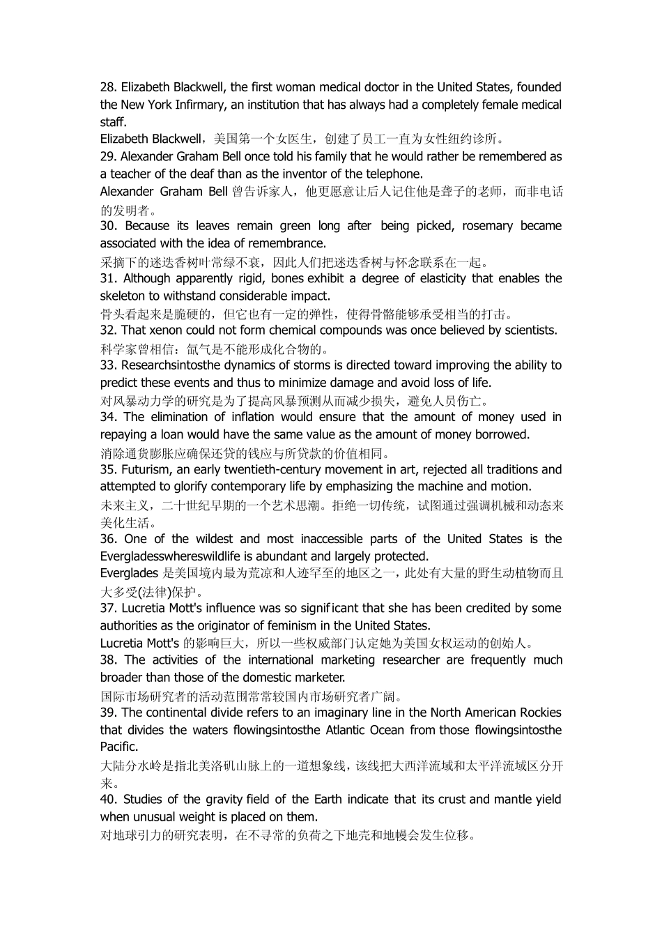 TOEFL长难句分析100句_第3页