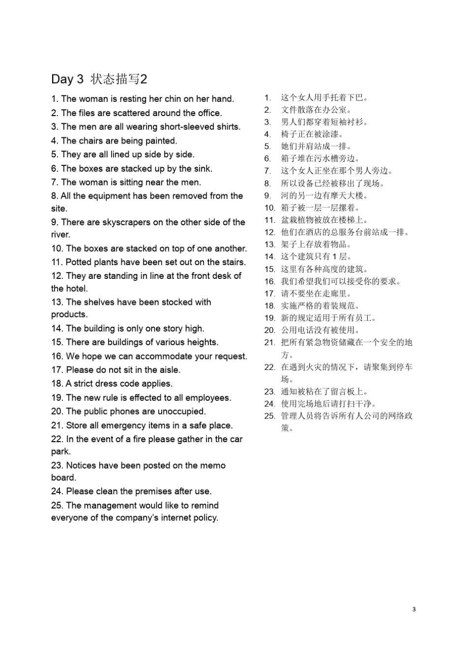 TOEIC19天听力文本_第3页