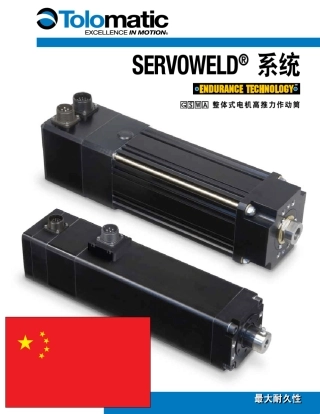 TOLOMATIC电动缸_GSWA_CN