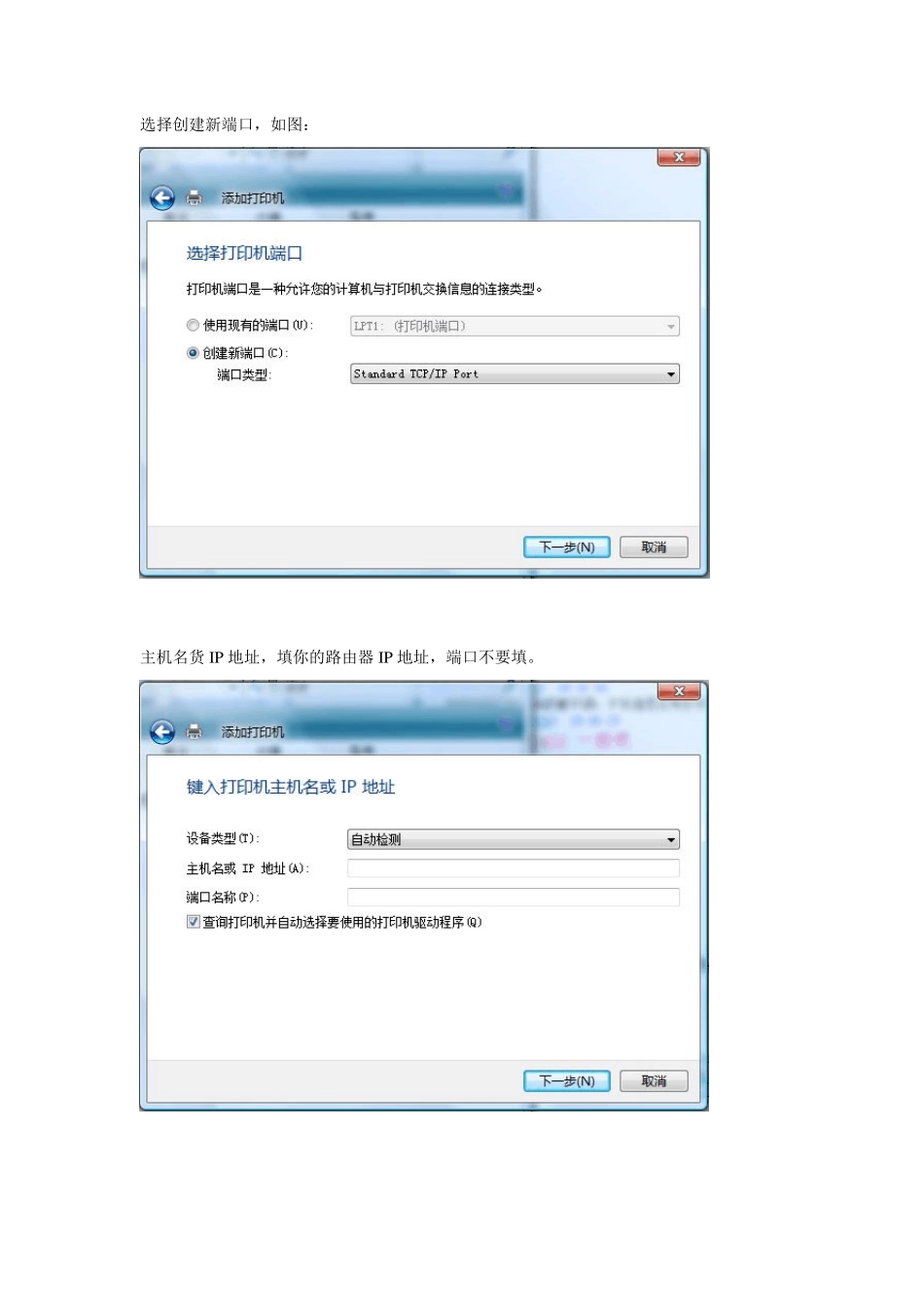 TomatoDualWan打印机安装示范_第3页