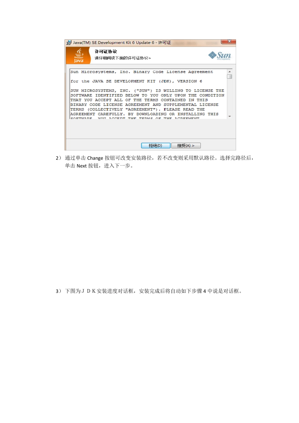 tomcat6.0_+_myeclipse8.5_+_jdk_1.6完整配置环境(很详细)_第2页