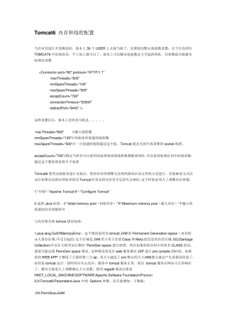 Tomcat6终极优化