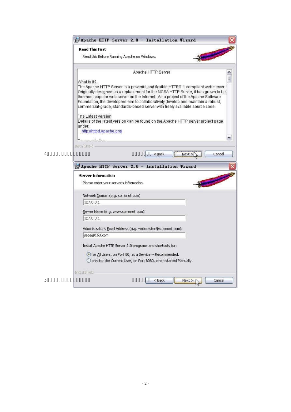 Tomcat应用部署及负载均衡_第2页