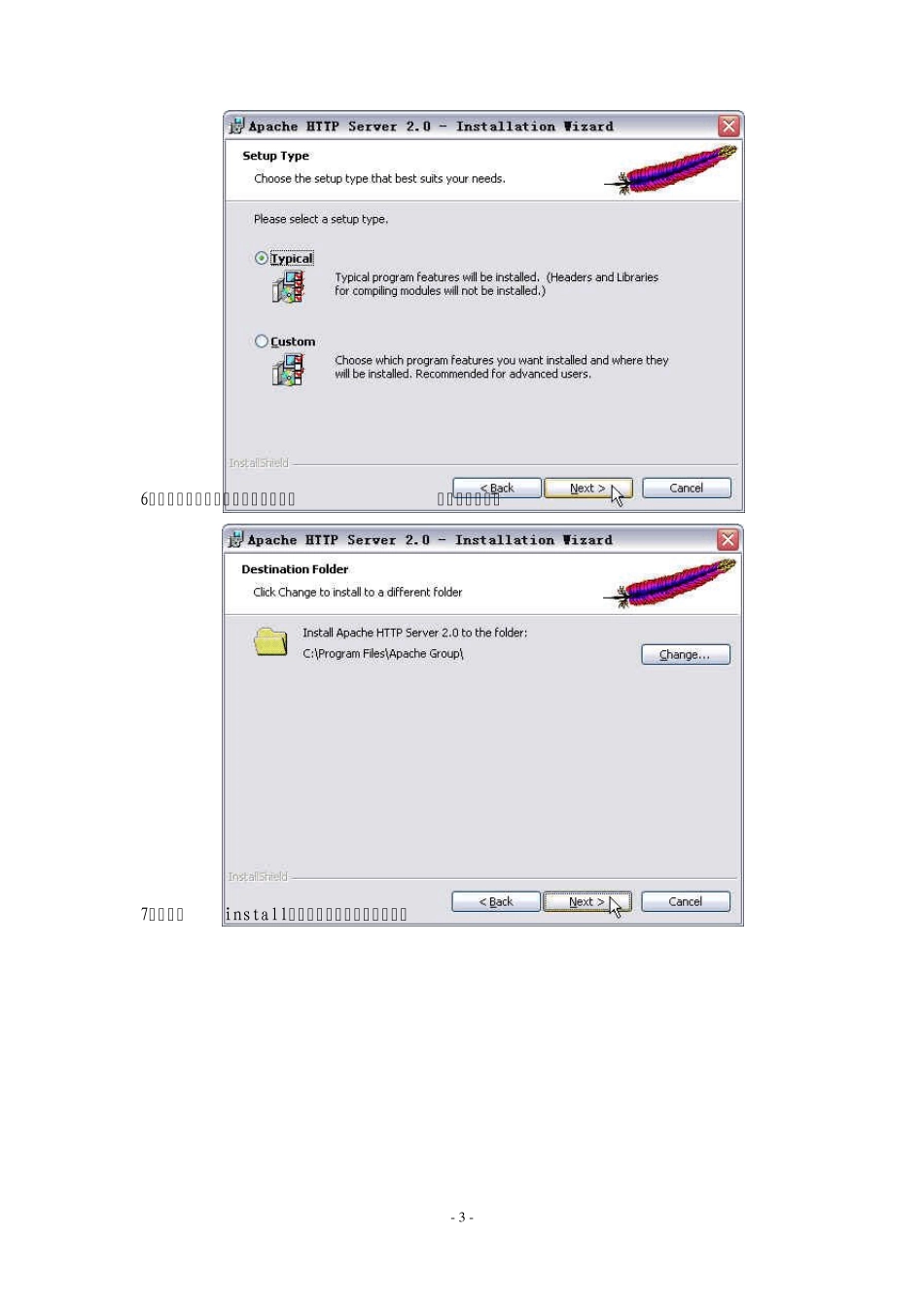 Tomcat应用部署及负载均衡_第3页