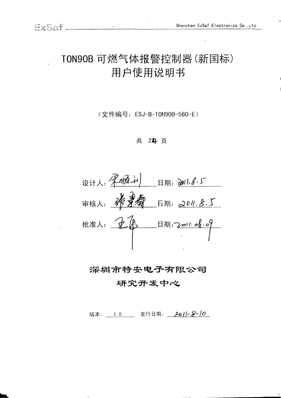 TON90B说明书_第1页