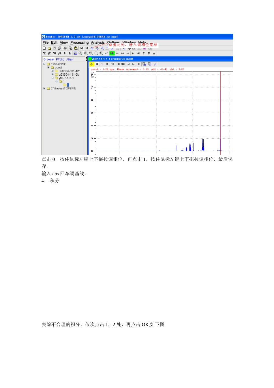 topspin一维图谱处理方法(适用新版NMR数据调用程序)_第3页