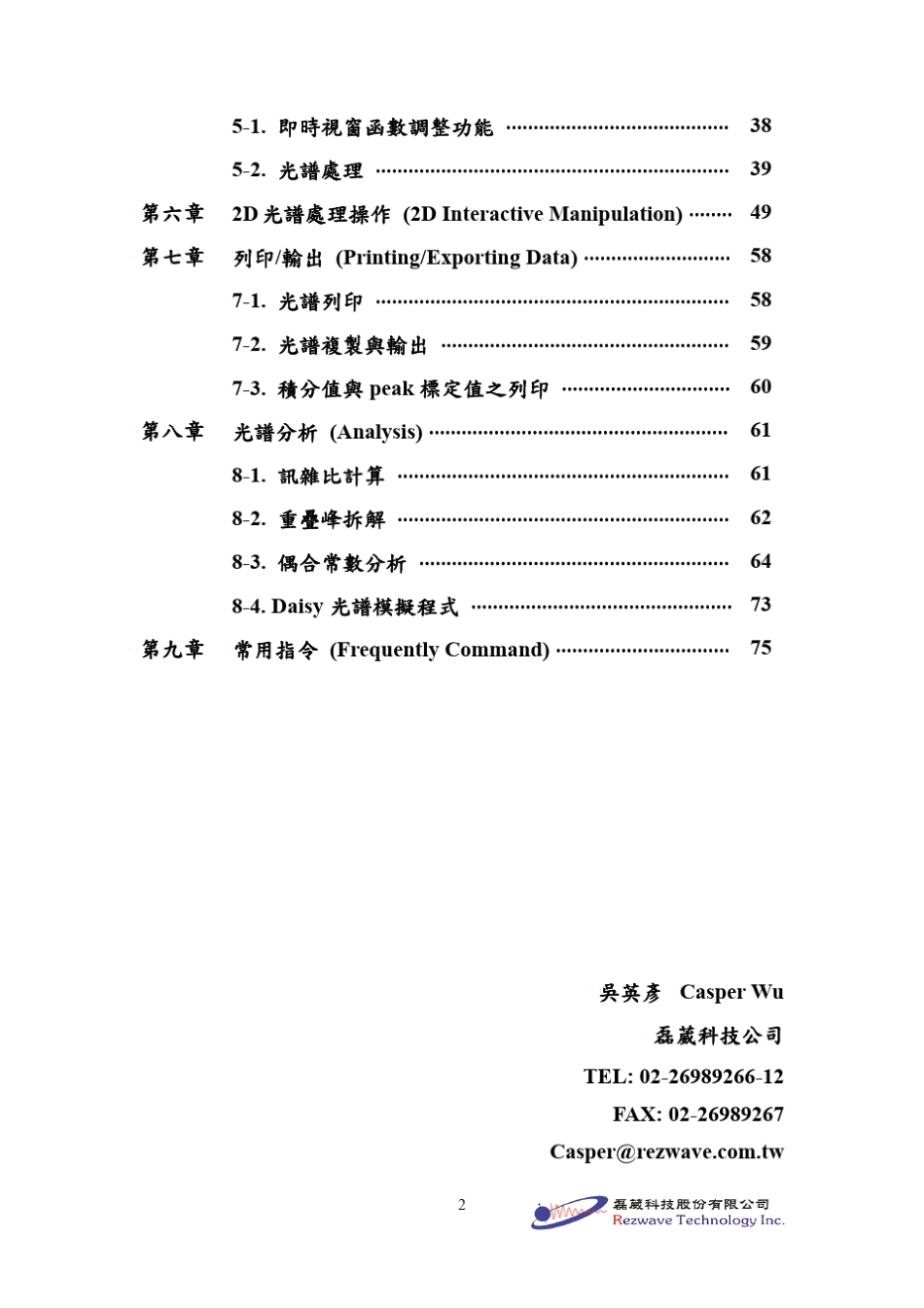 TOPSPIN2.1操作手册_第3页