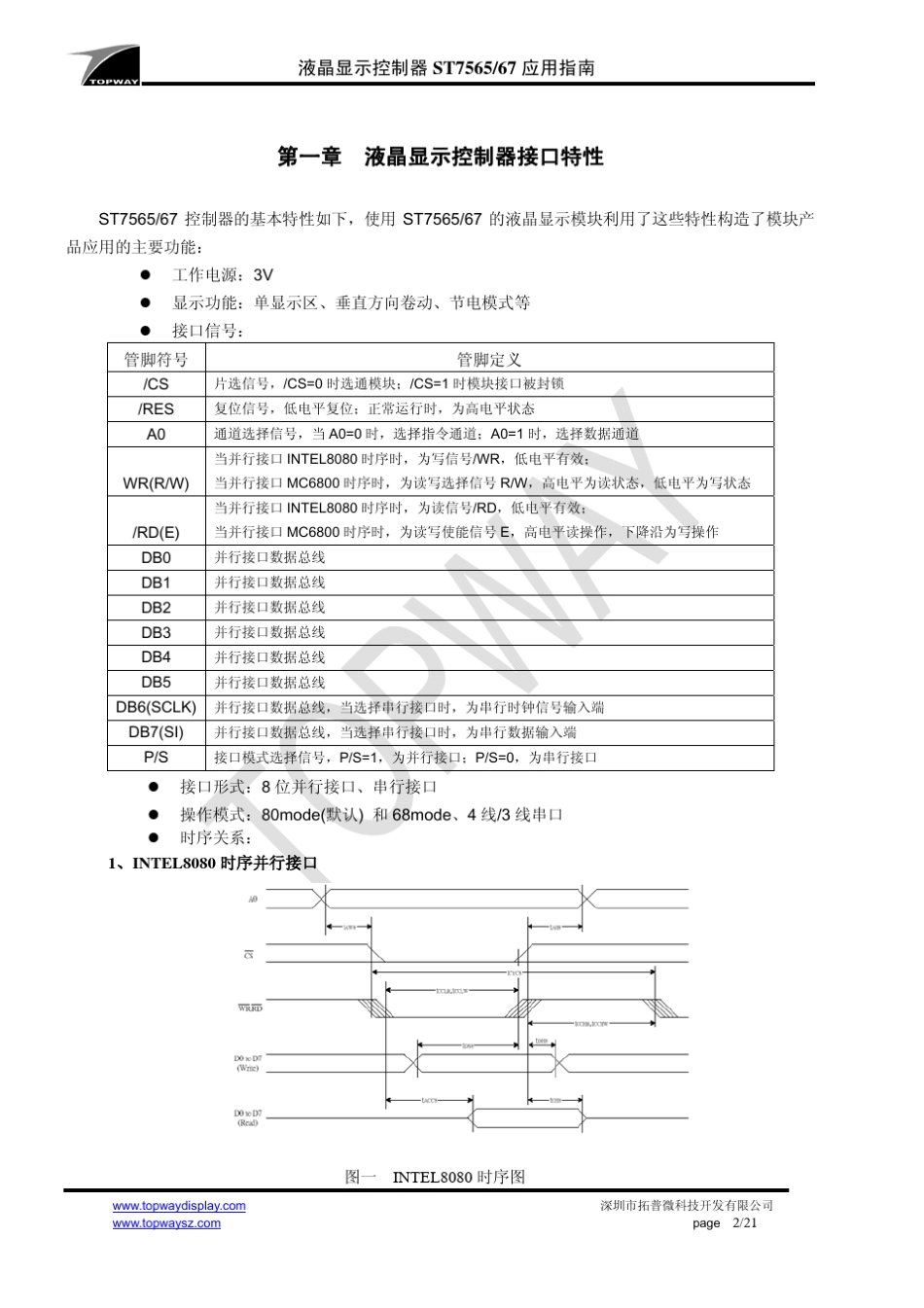 TOPWAYST7565(67)AppNotev0.2_第3页