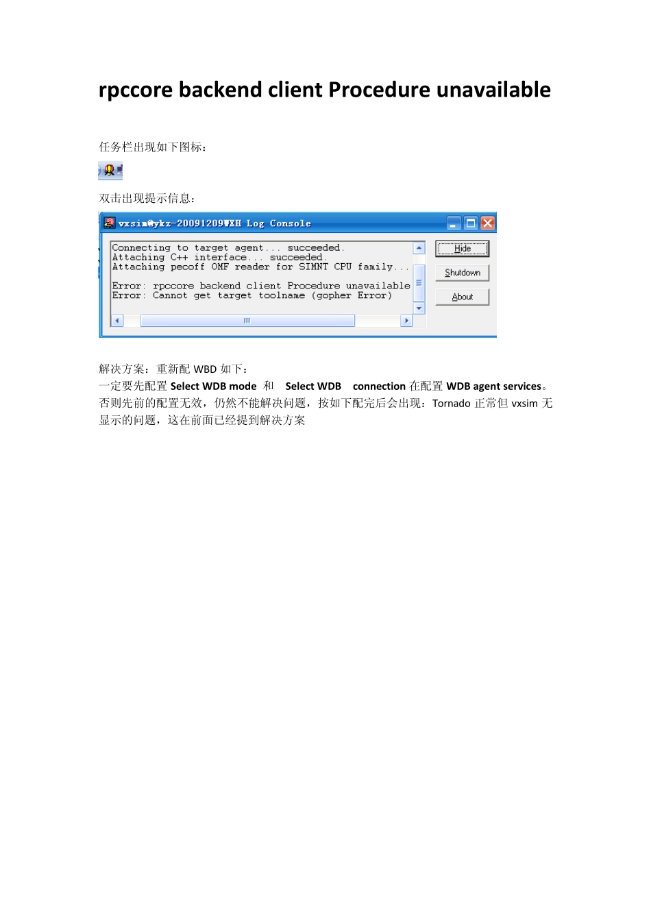 tornado常见问题_第3页