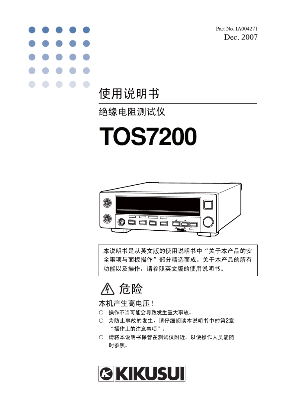 TOS7200中文说明书_第1页