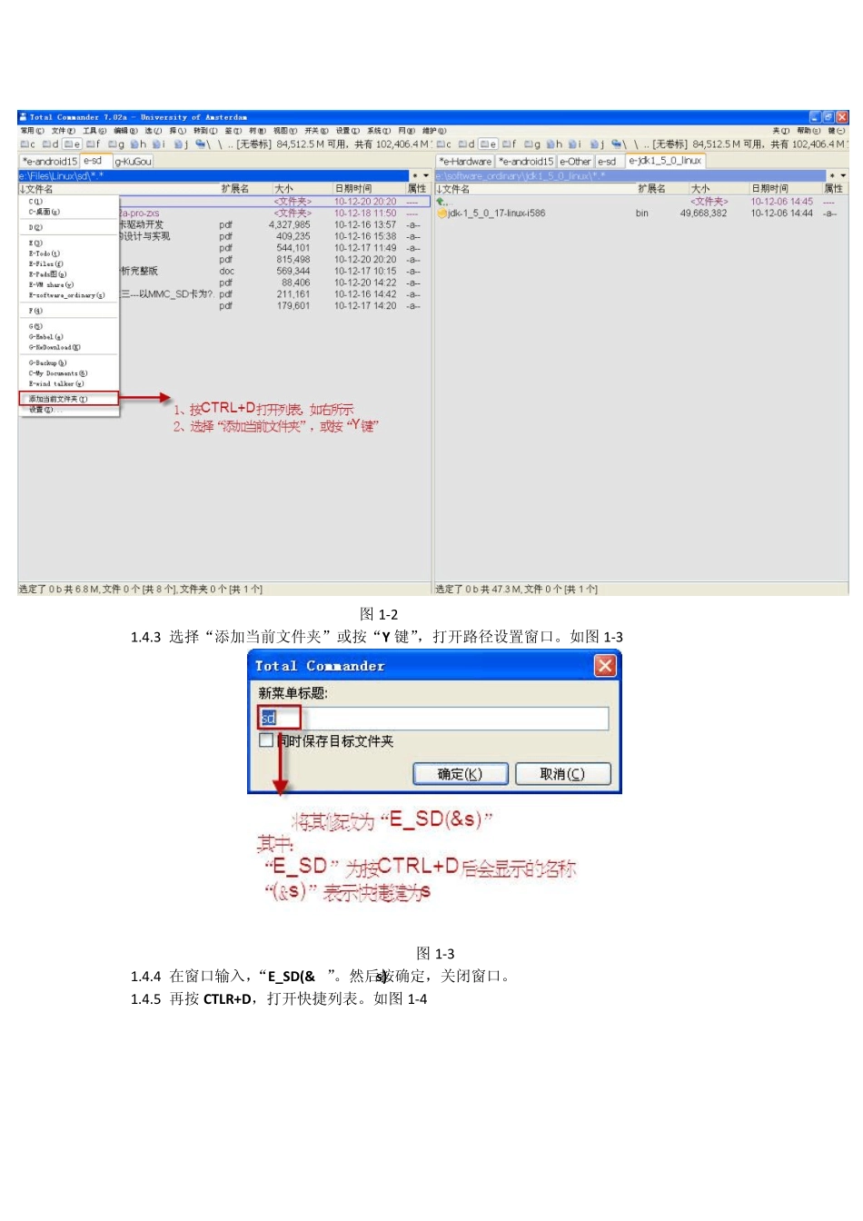 TotalCommander教程_高级_第3页
