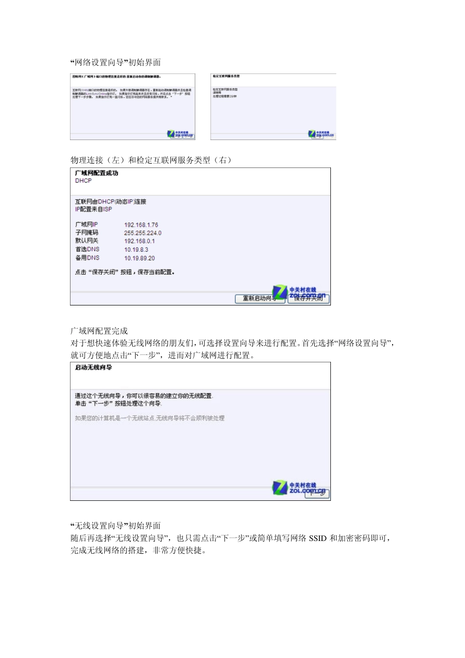 ToToLink设置_第2页