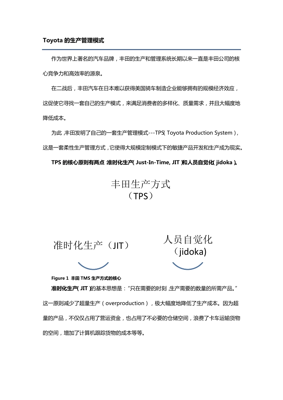 ToyotaMotorManufacturingUSAInc_第2页