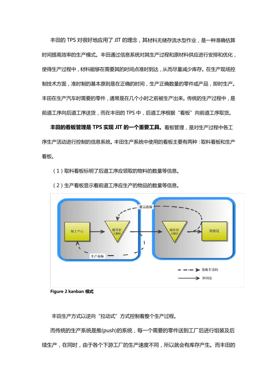 ToyotaMotorManufacturingUSAInc_第3页