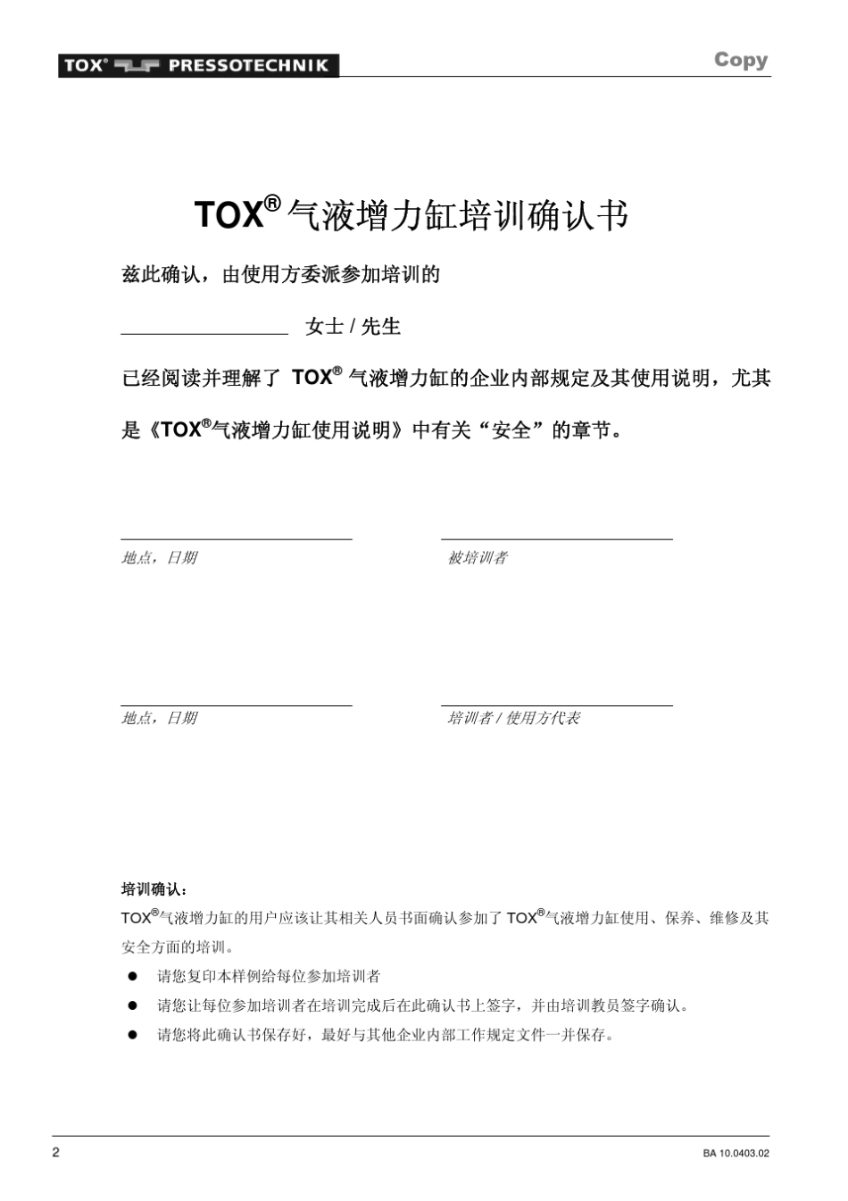 TOX气液增压缸操作手册(2005)_第2页