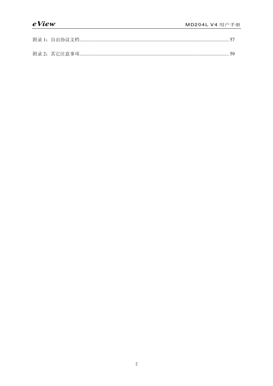 TP200系列文本显示器_第2页