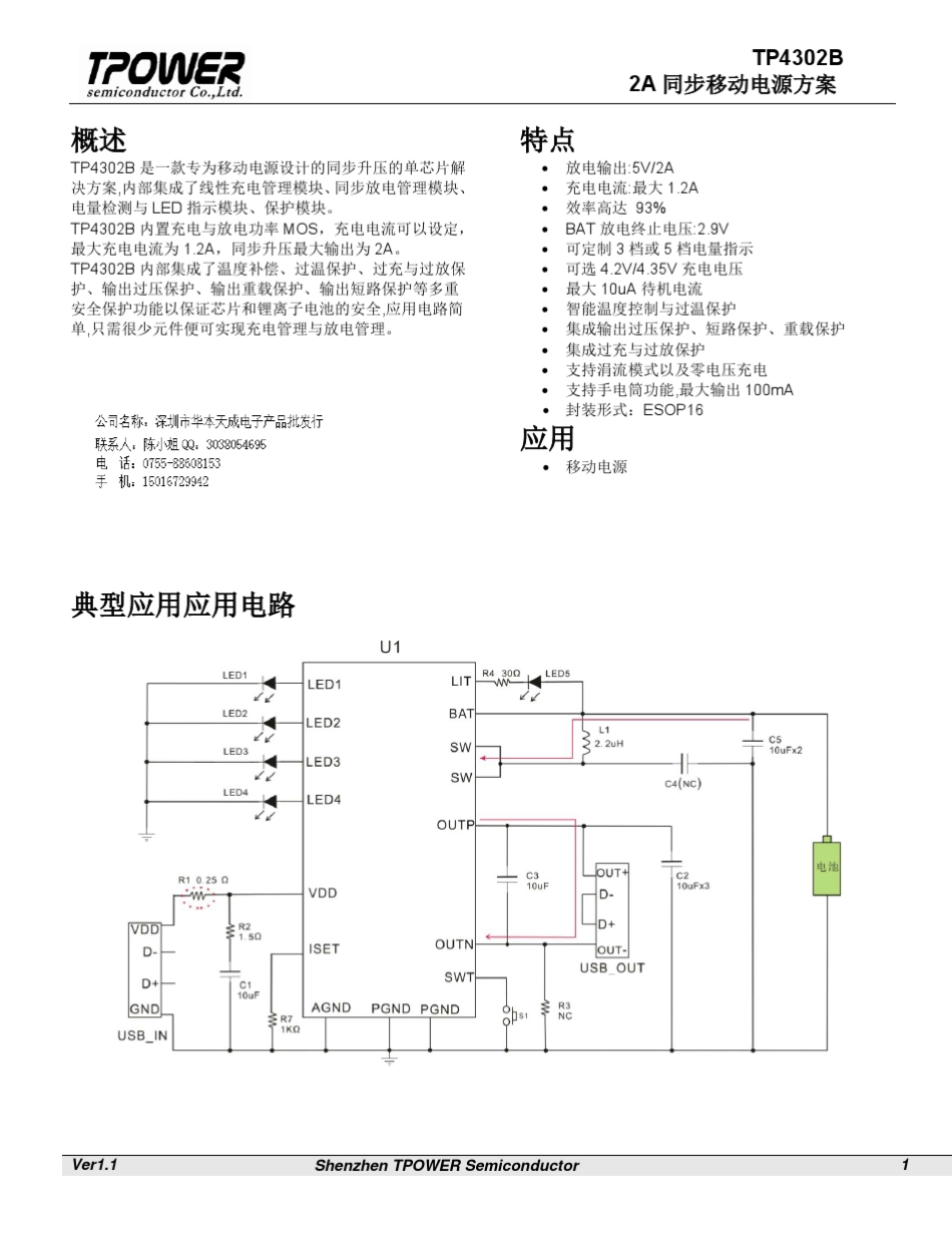 TP4302_第1页