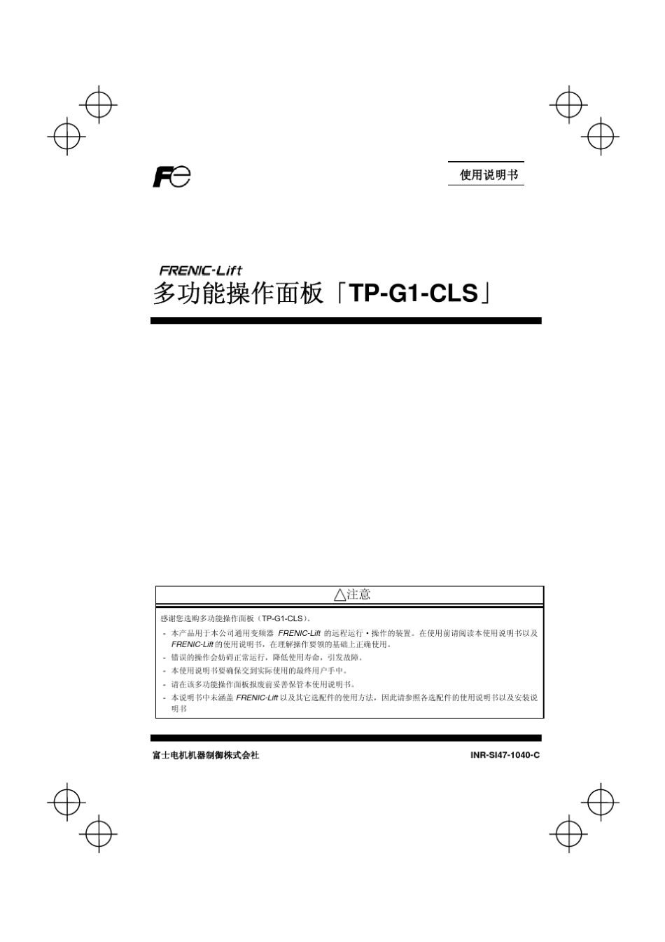 TPG1CLSC操作面板_第1页