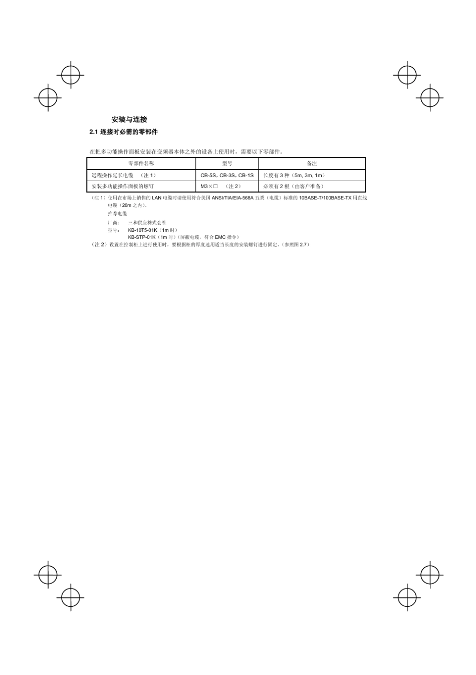 TPG1CLSC操作面板_第3页