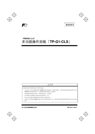 TPG1CLSC操作面板