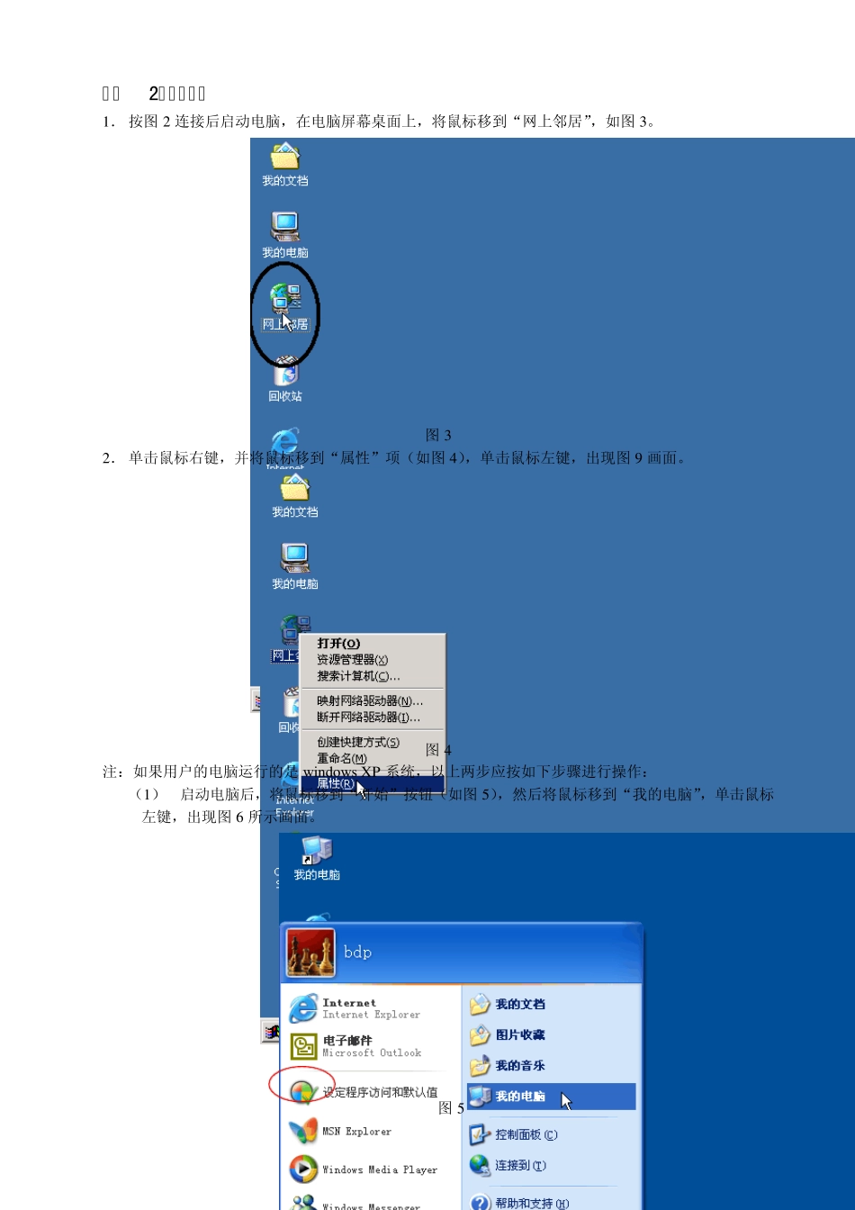 TPLINK(TLR402)路由器的配置_第2页