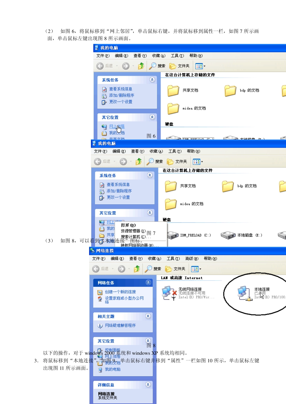 TPLINK(TLR402)路由器的配置_第3页