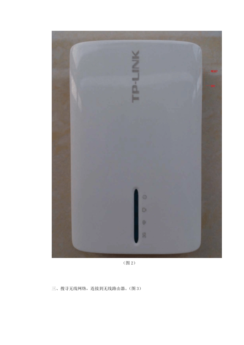 TPLinkTLMR11U使用教程_第2页
