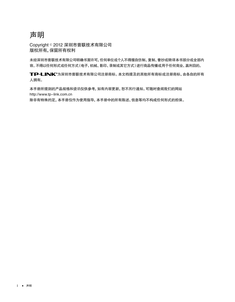 TPlinkTLSF1016D交换机说明书_第2页