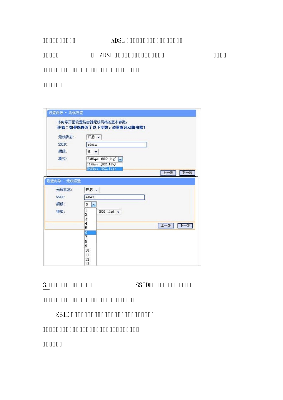 TPLinkTLWR340G+无线路由器设置指南_第2页