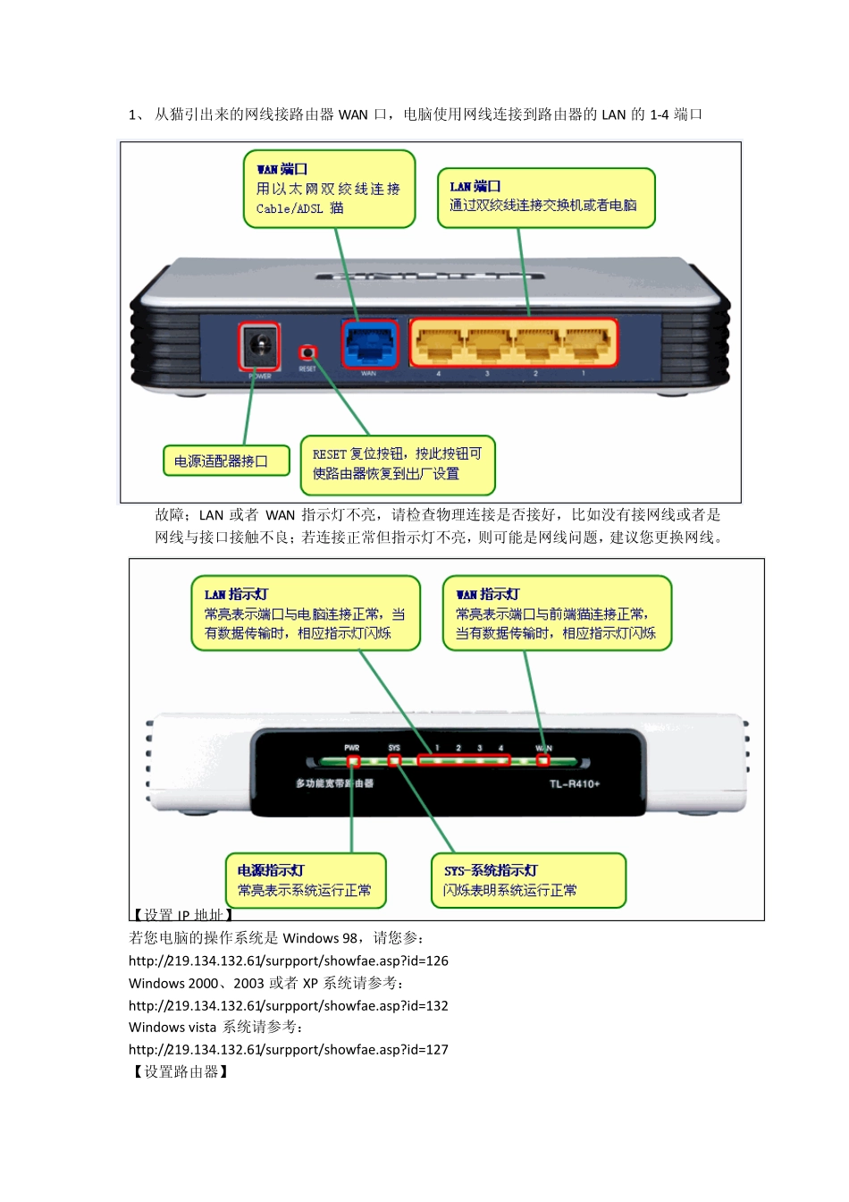 TPLINK_无线路由器无法上网问题处理大全_第2页